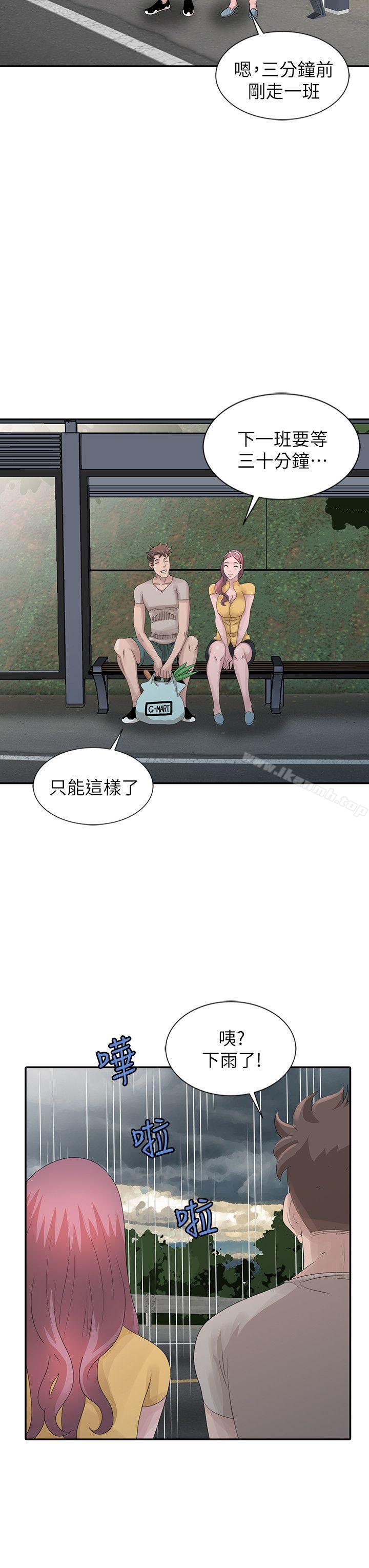噓！姊姊的誘惑，第25話-姊姊的要求，第 8 页
