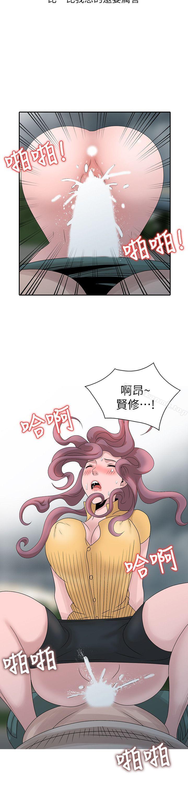 噓！姊姊的誘惑，第25話-姊姊的要求，第 22 页