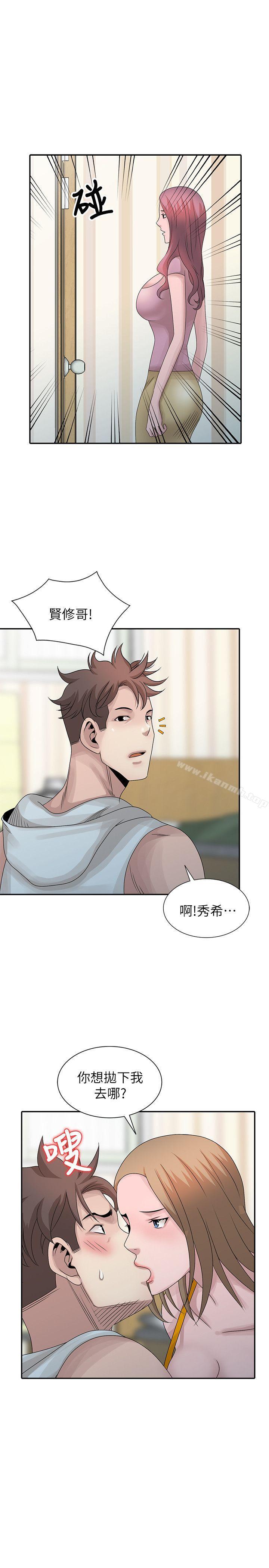 噓！姊姊的誘惑，第26話-我也想舔，第 11 页