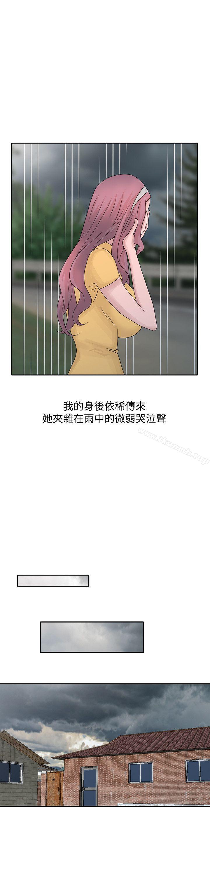 噓！姊姊的誘惑，第26話-我也想舔，第 8 页