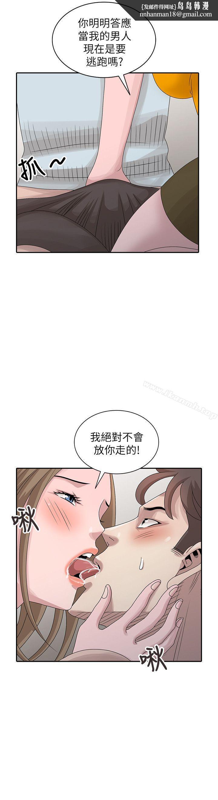 噓！姊姊的誘惑，第26話-我也想舔，第 12 页