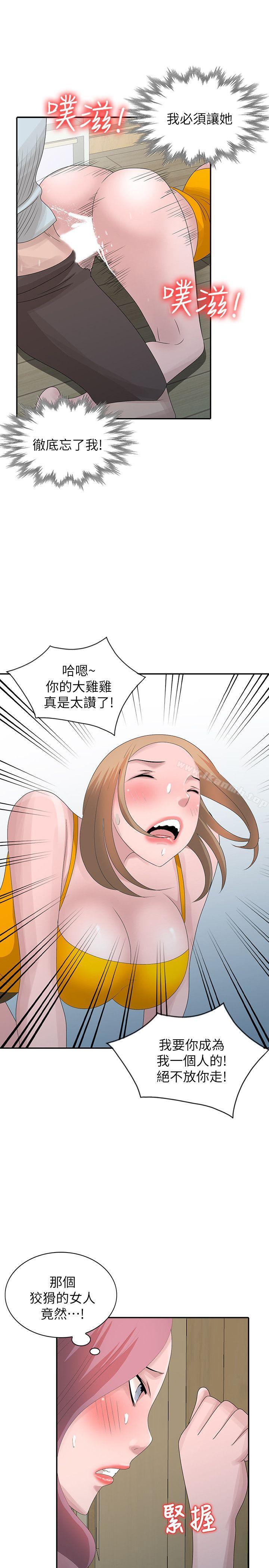 噓！姊姊的誘惑，第27話-我來滿足妳，第 5 页