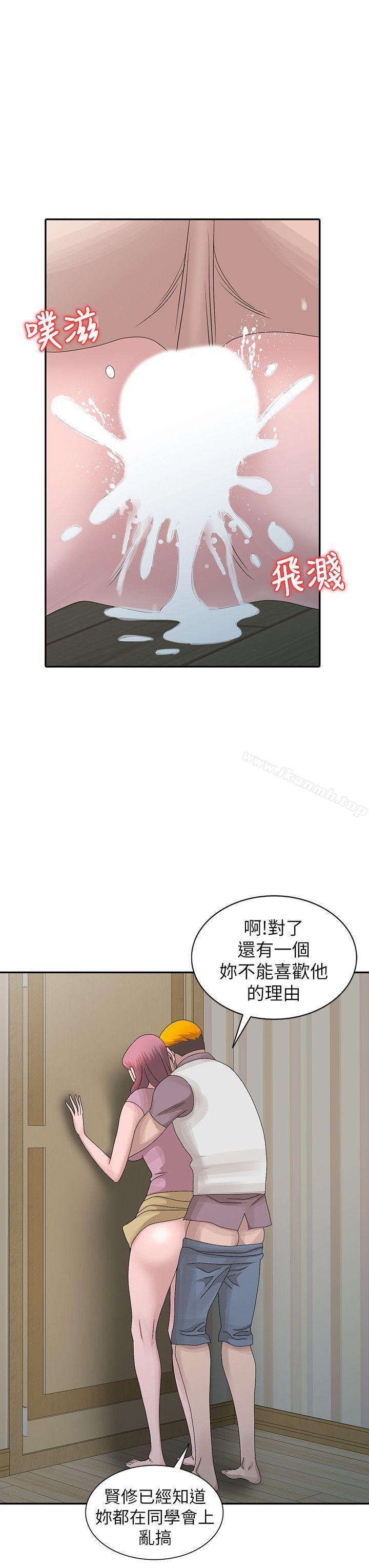 噓！姊姊的誘惑，第27話-我來滿足妳，第 12 页
