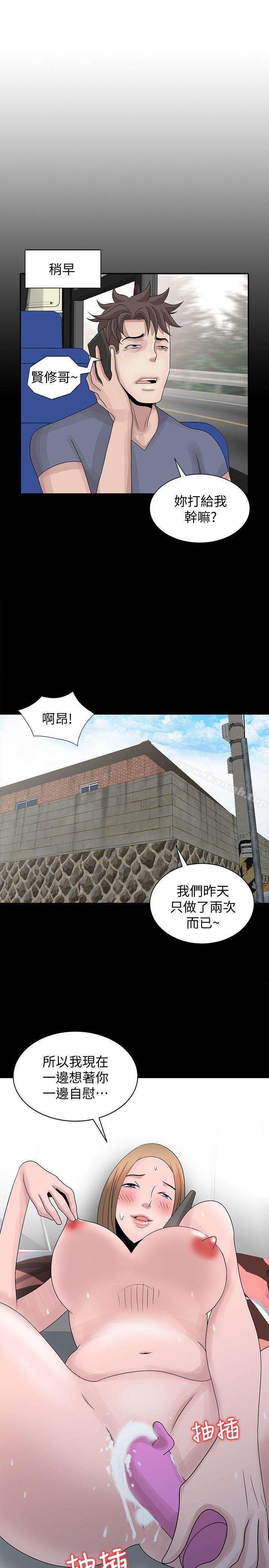 噓！姊姊的誘惑，第28話-電話另一頭的嬌喘，第 5 页