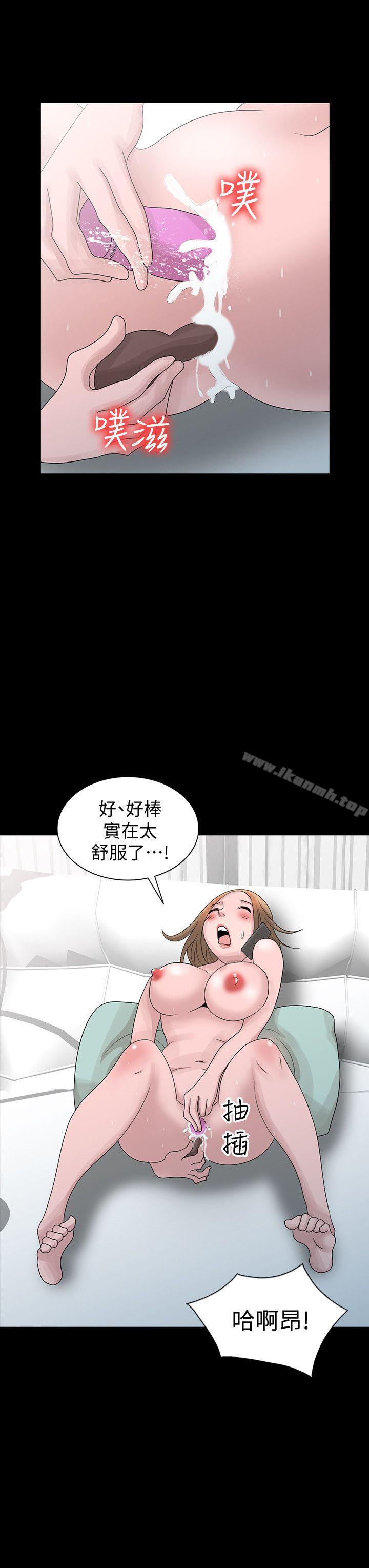 噓！姊姊的誘惑，第28話-電話另一頭的嬌喘，第 8 页