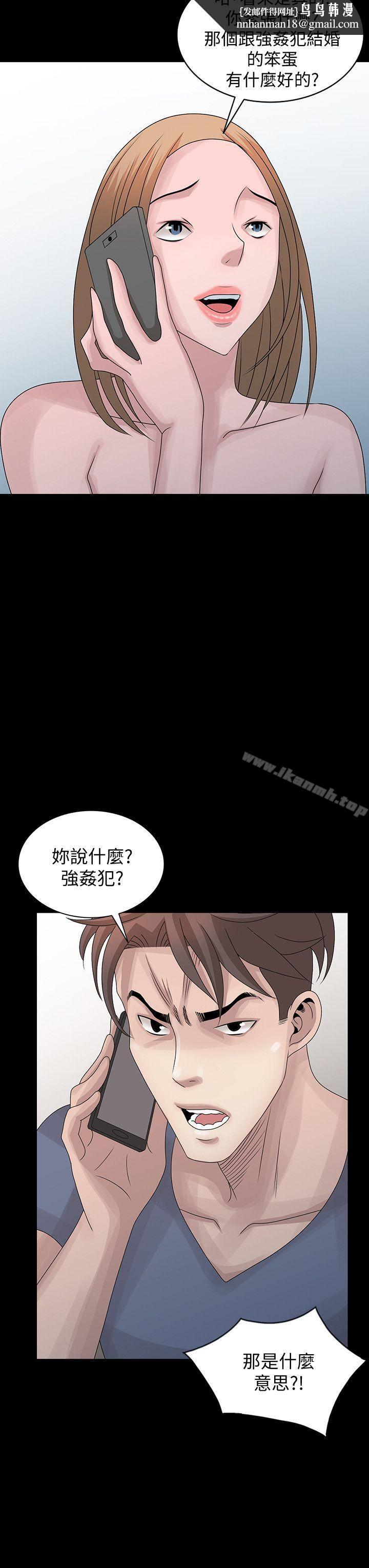 噓！姊姊的誘惑，第28話-電話另一頭的嬌喘，第 12 页