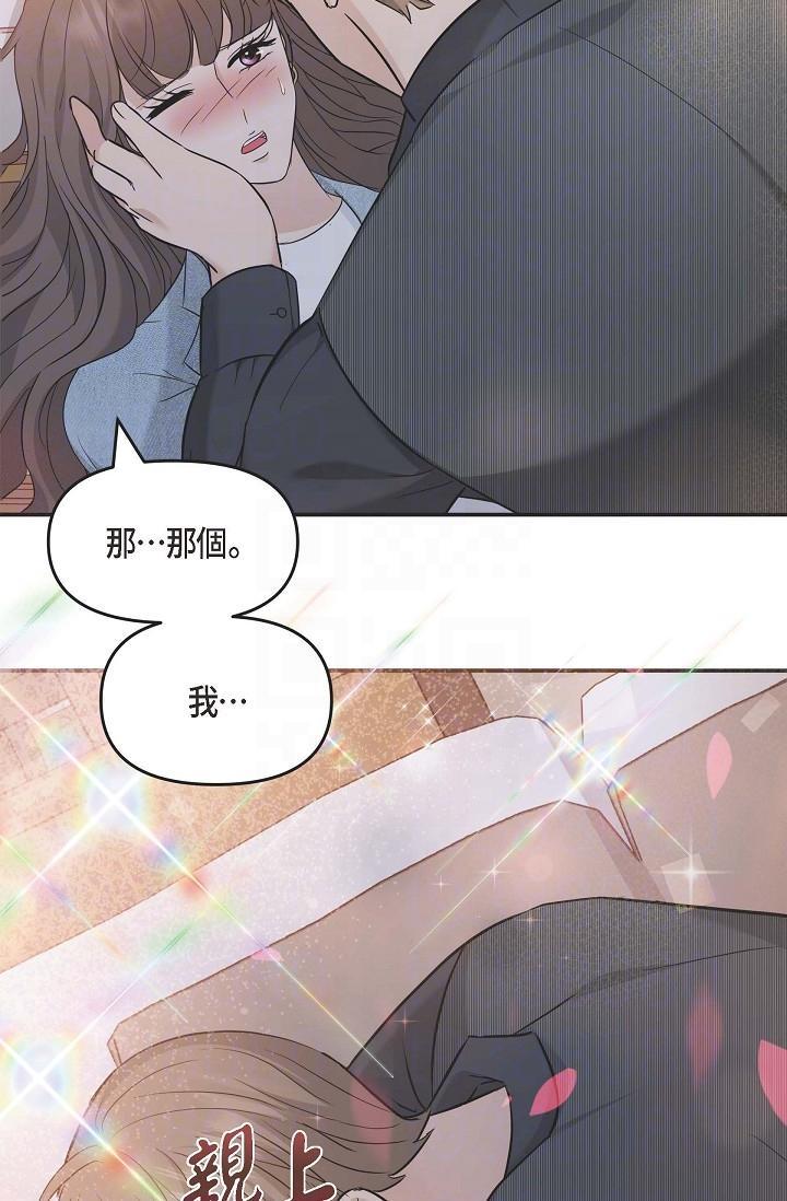 可疑的代表，第8話-想繼續沉浸在美夢裡，第 34 页