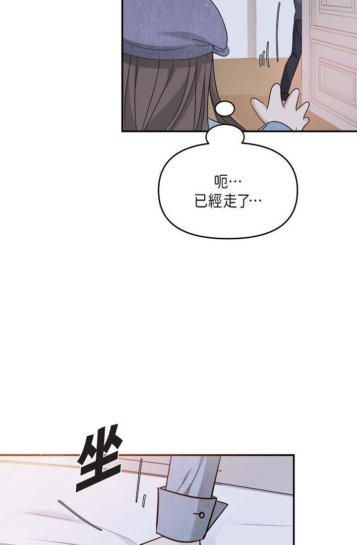可疑的代表，第8話-想繼續沉浸在美夢裡，第 5 页