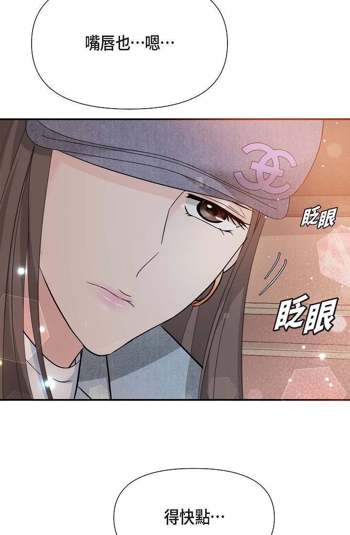 可疑的代表，第8話-想繼續沉浸在美夢裡，第 11 页
