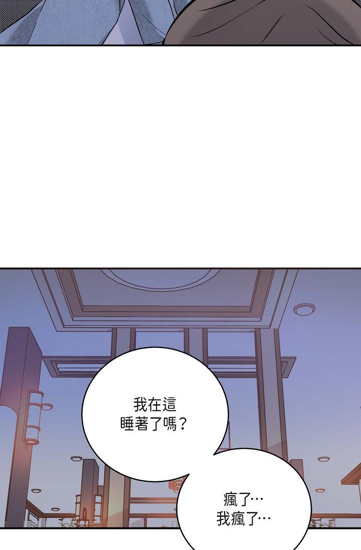 可疑的代表，第8話-想繼續沉浸在美夢裡，第 21 页