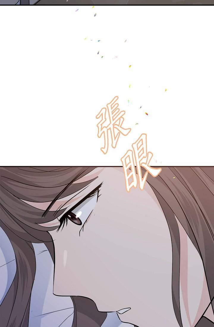 可疑的代表，第8話-想繼續沉浸在美夢裡，第 17 页