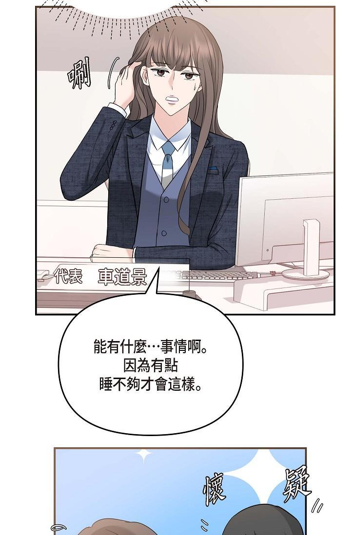 可疑的代表，第8話-想繼續沉浸在美夢裡，第 65 页