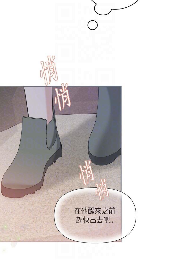 可疑的代表，第8話-想繼續沉浸在美夢裡，第 22 页