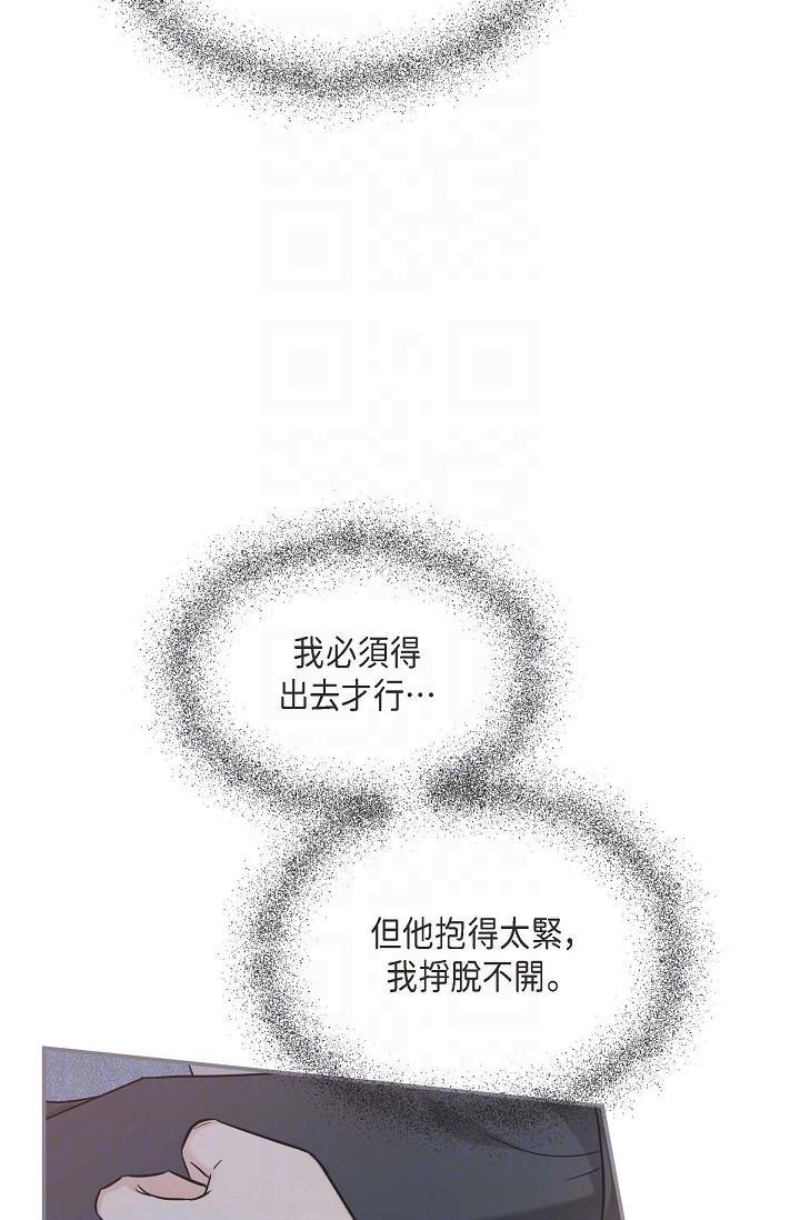 可疑的代表，第8話-想繼續沉浸在美夢裡，第 28 页