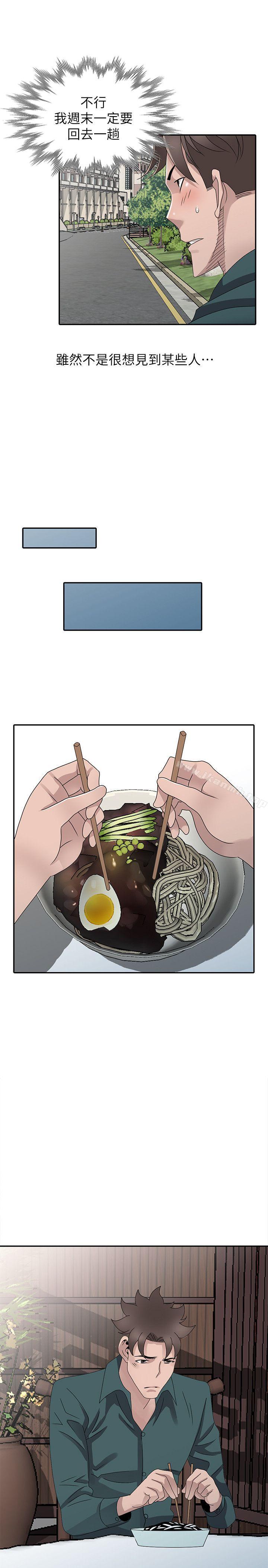 噓！姊姊的誘惑，最終話-填滿我的男人，第 21 页