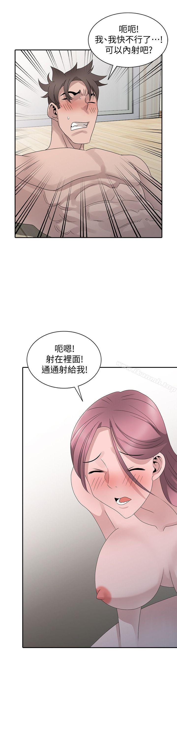 噓！姊姊的誘惑，最終話-填滿我的男人，第 8 页
