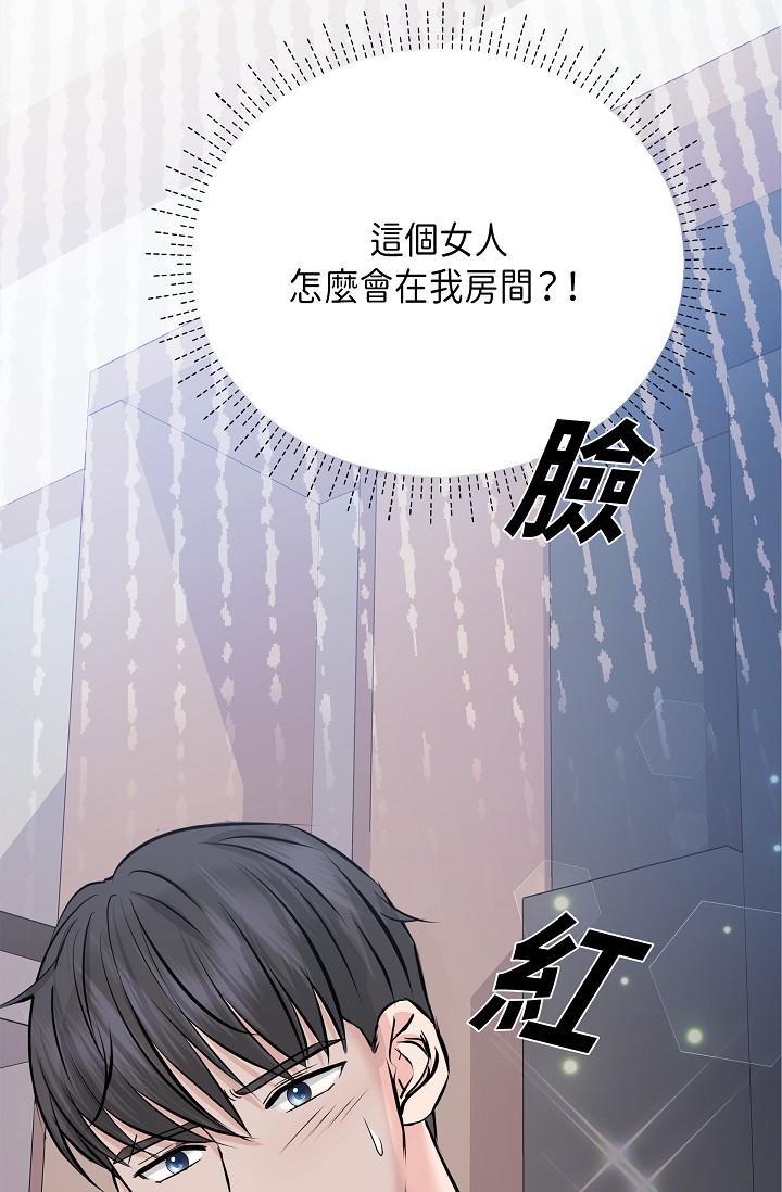 可疑的代表，第9話-讓人心動的提議，第 96 页