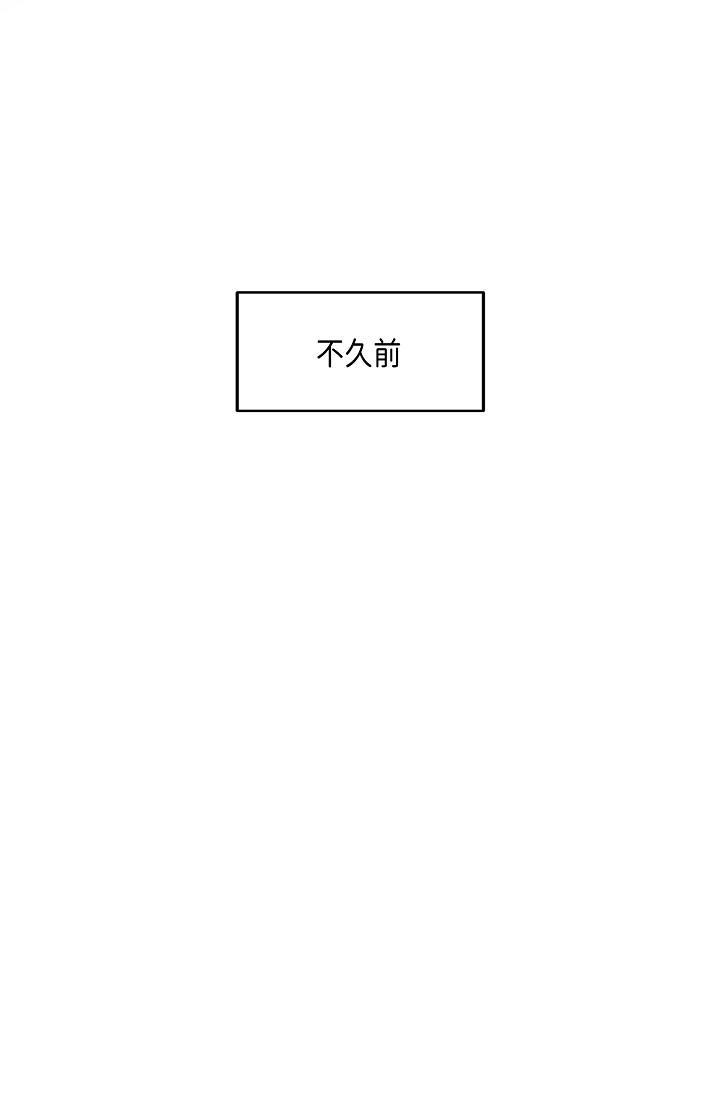 可疑的代表，第9話-讓人心動的提議，第 5 页