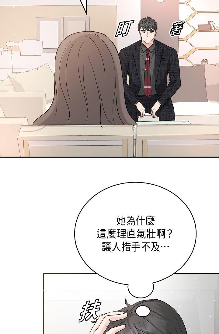 可疑的代表，第9話-讓人心動的提議，第 25 页
