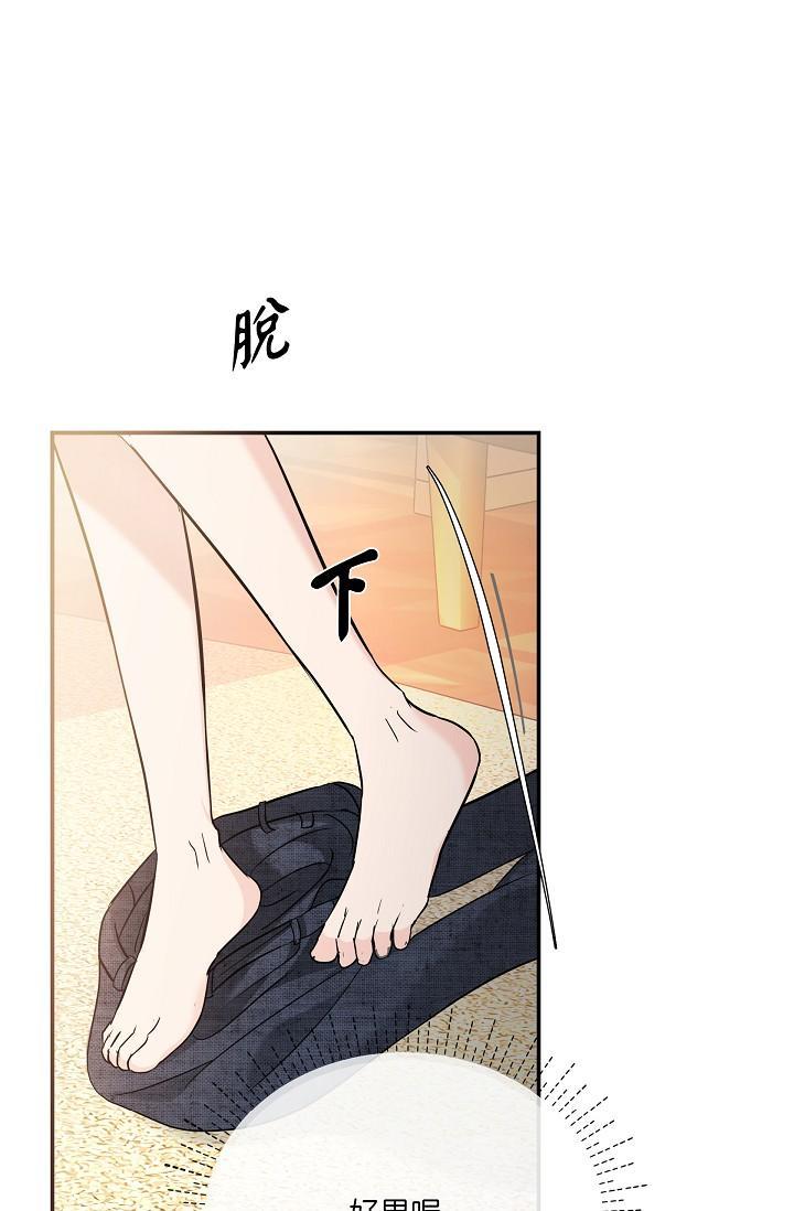 可疑的代表，第9話-讓人心動的提議，第 84 页