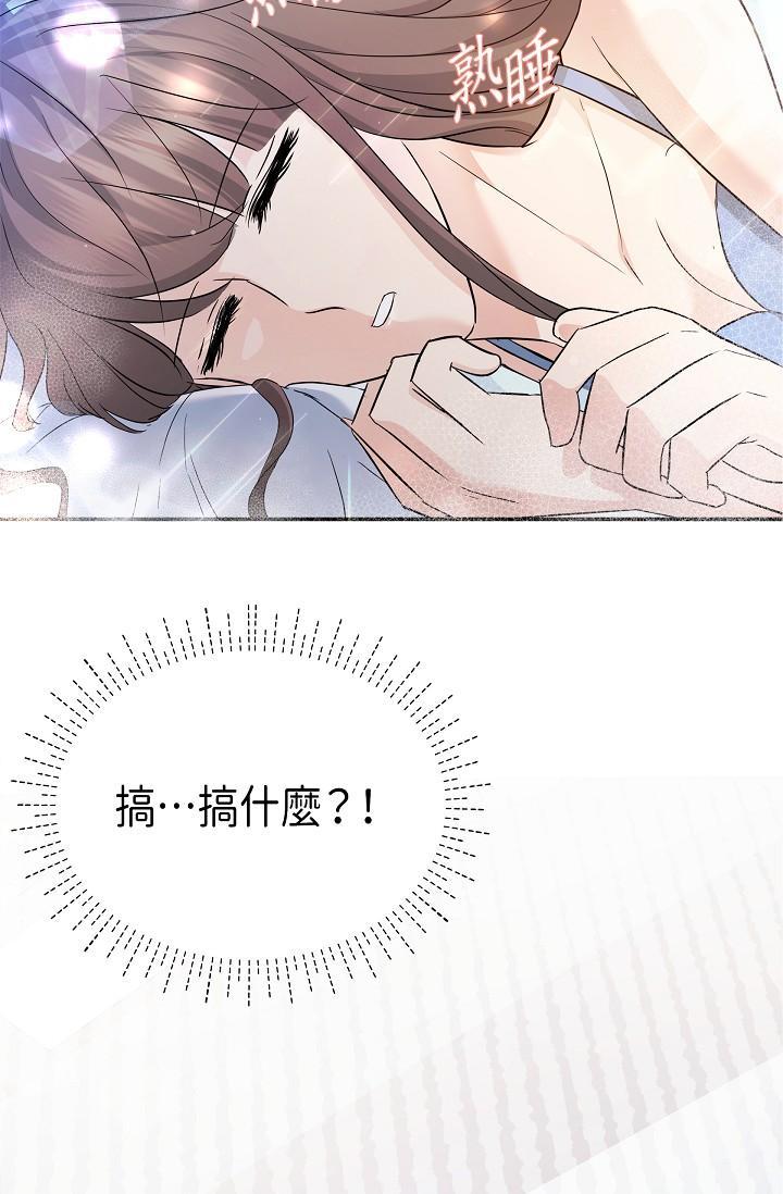 可疑的代表，第9話-讓人心動的提議，第 95 页