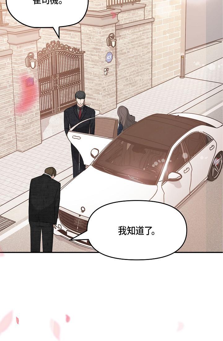 可疑的代表，第9話-讓人心動的提議，第 65 页