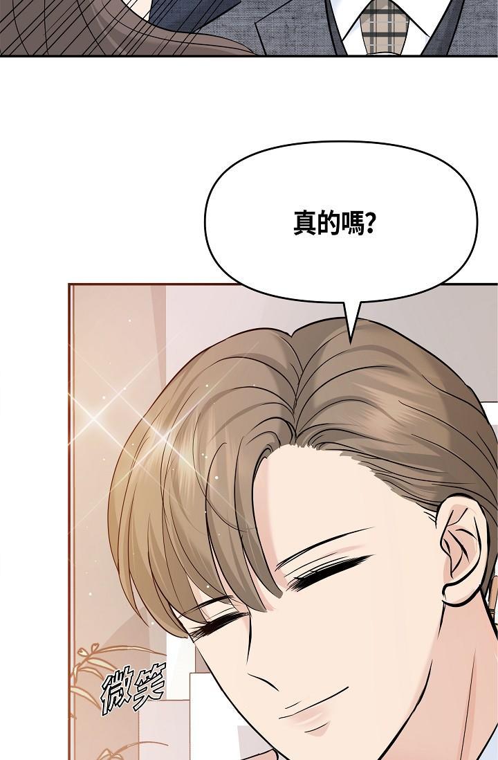 可疑的代表，第9話-讓人心動的提議，第 12 页