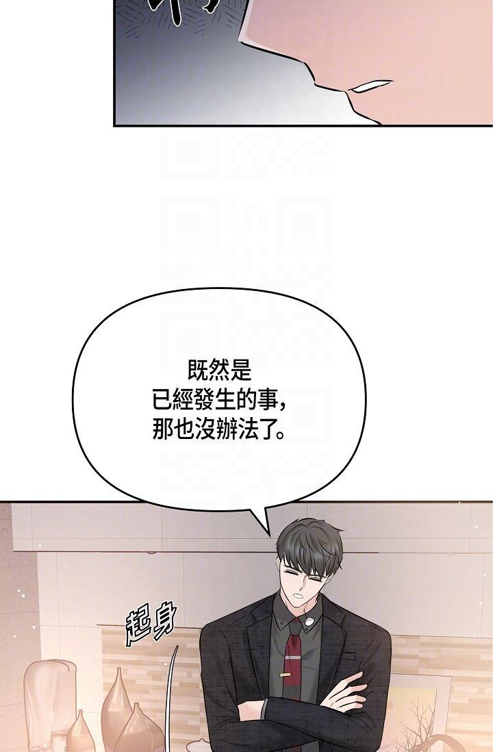 可疑的代表，第9話-讓人心動的提議，第 28 页