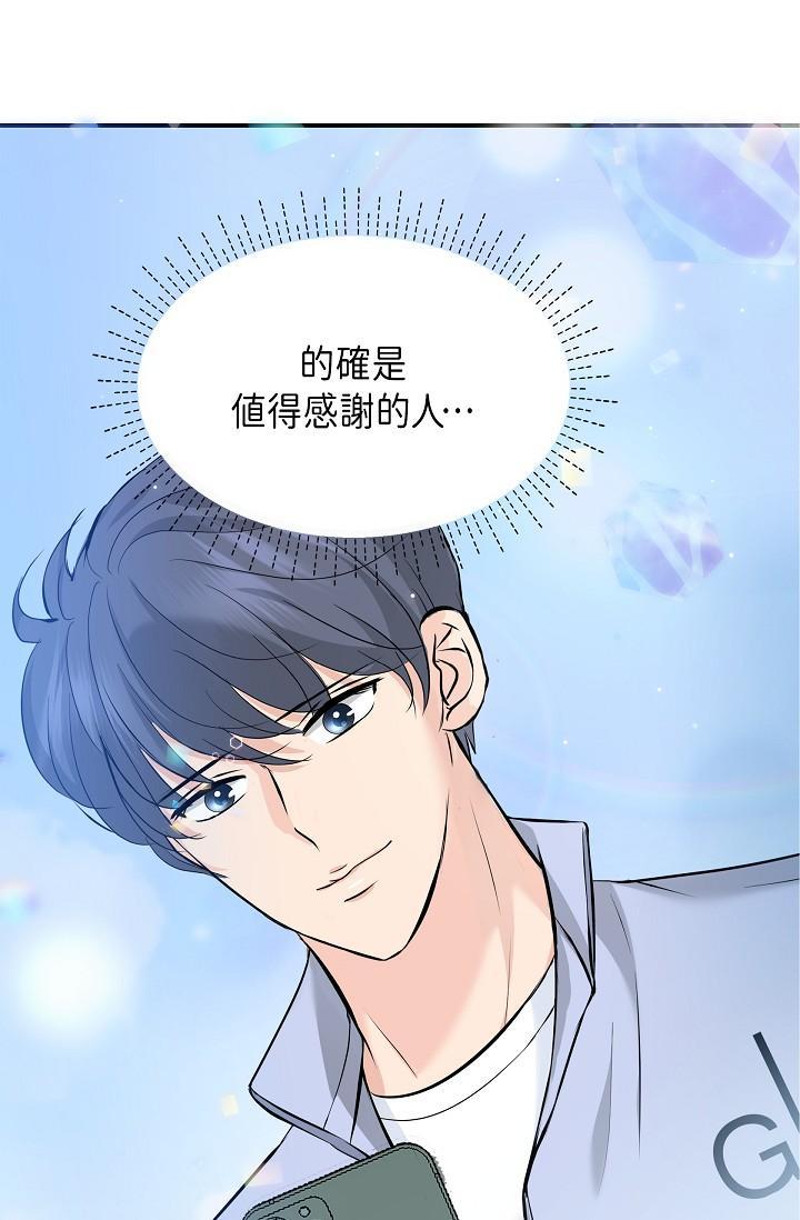 可疑的代表，第9話-讓人心動的提議，第 52 页