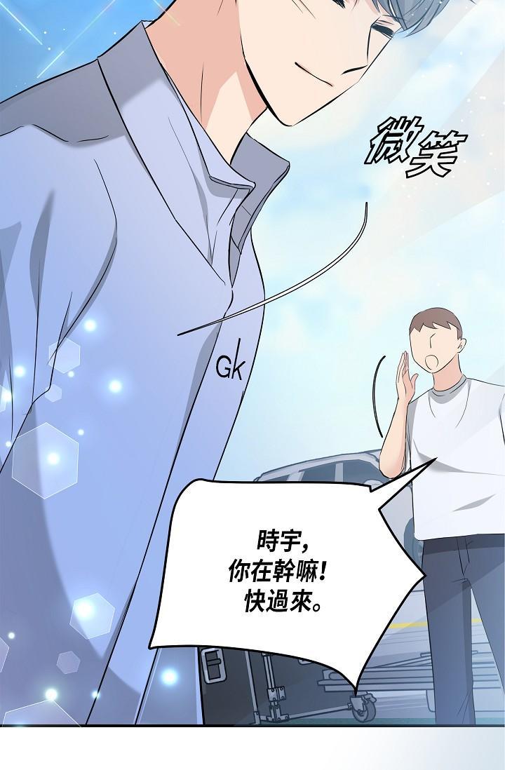 可疑的代表，第9話-讓人心動的提議，第 60 页
