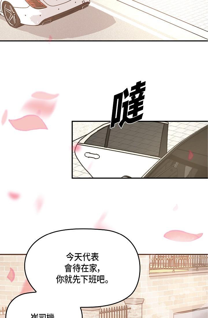 可疑的代表，第9話-讓人心動的提議，第 64 页