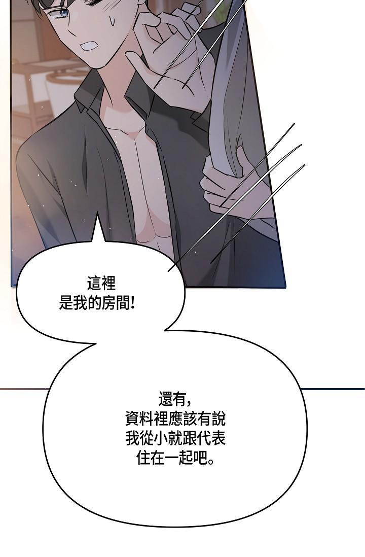可疑的代表，第10話-舒服到無法抗拒，第 25 页