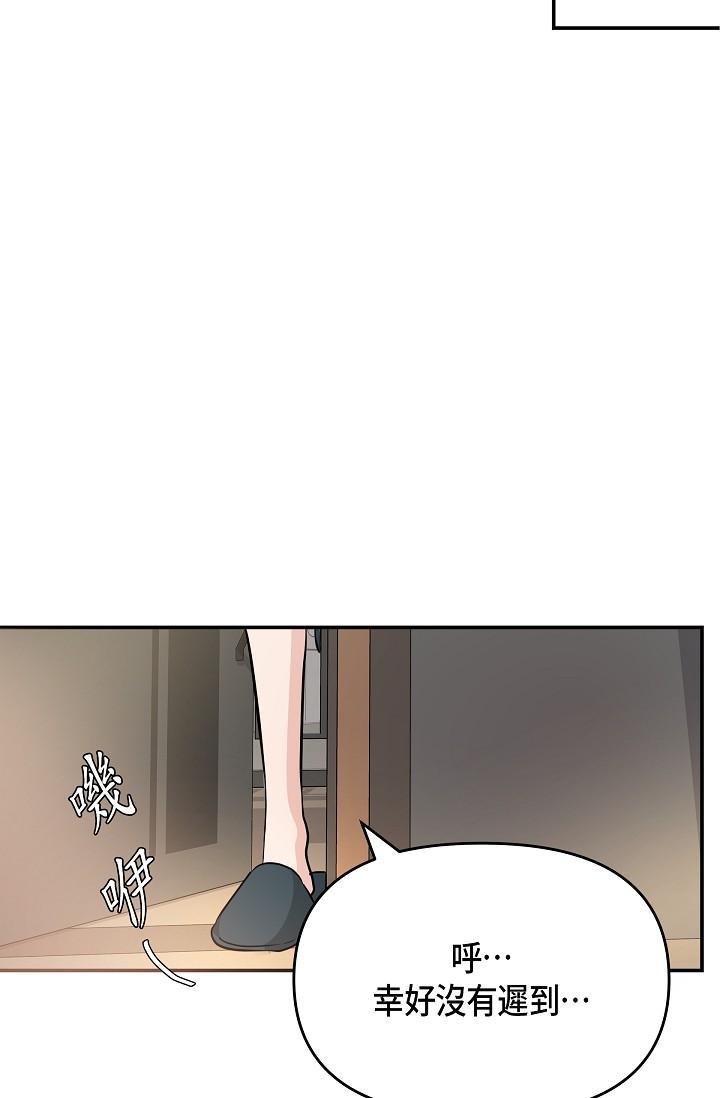 可疑的代表，第10話-舒服到無法抗拒，第 44 页
