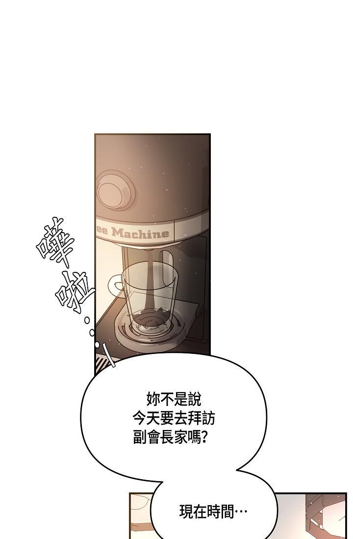 可疑的代表，第10話-舒服到無法抗拒，第 40 页
