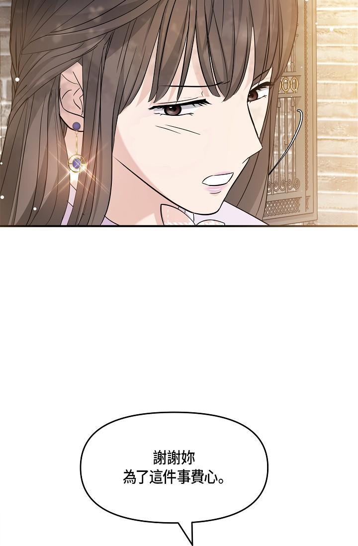 可疑的代表，第10話-舒服到無法抗拒，第 69 页