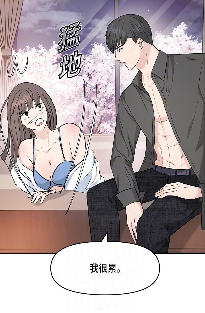 可疑的代表，第10話-舒服到無法抗拒，第 22 页