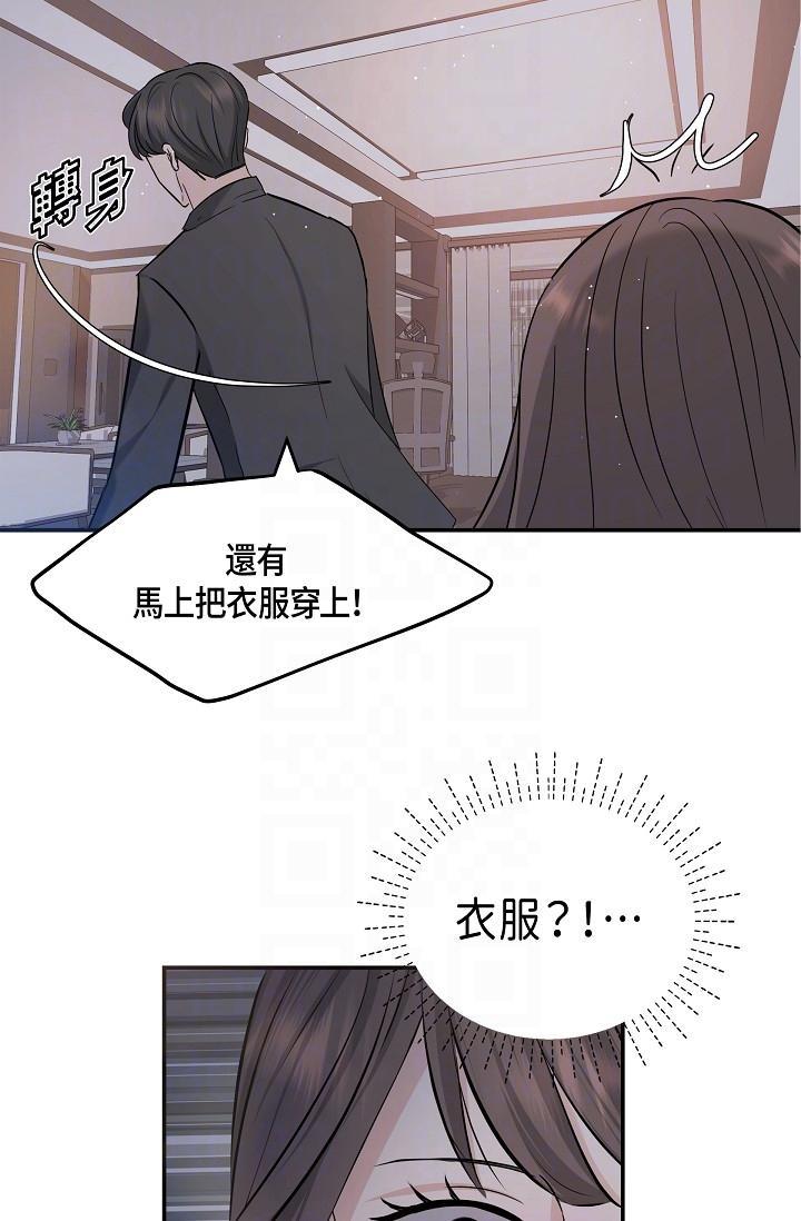 可疑的代表，第10話-舒服到無法抗拒，第 28 页