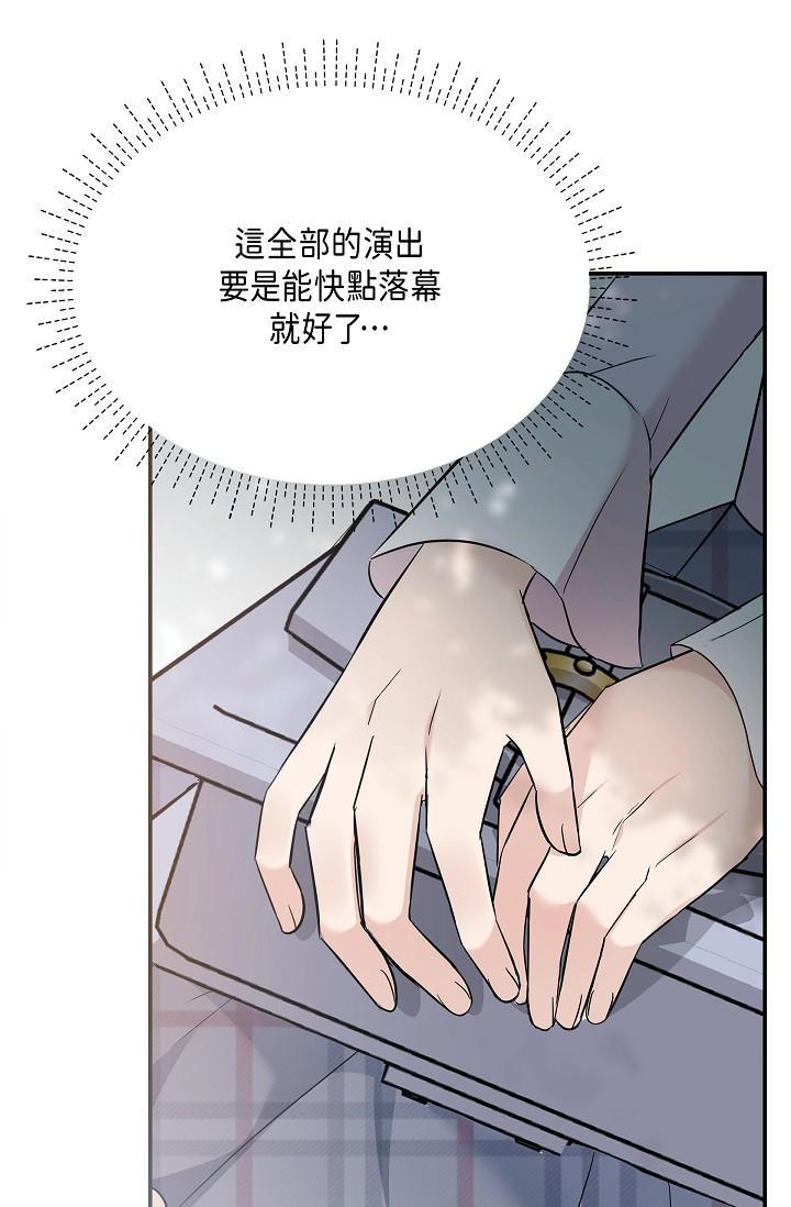 可疑的代表，第10話-舒服到無法抗拒，第 77 页