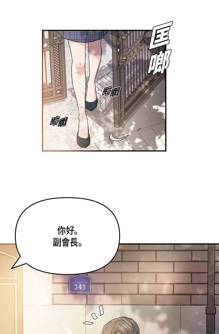 可疑的代表，第10話-舒服到無法抗拒，第 64 页