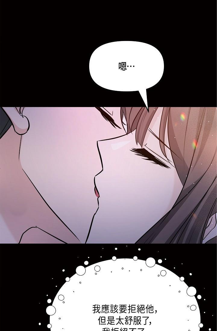可疑的代表，第10話-舒服到無法抗拒，第 15 页
