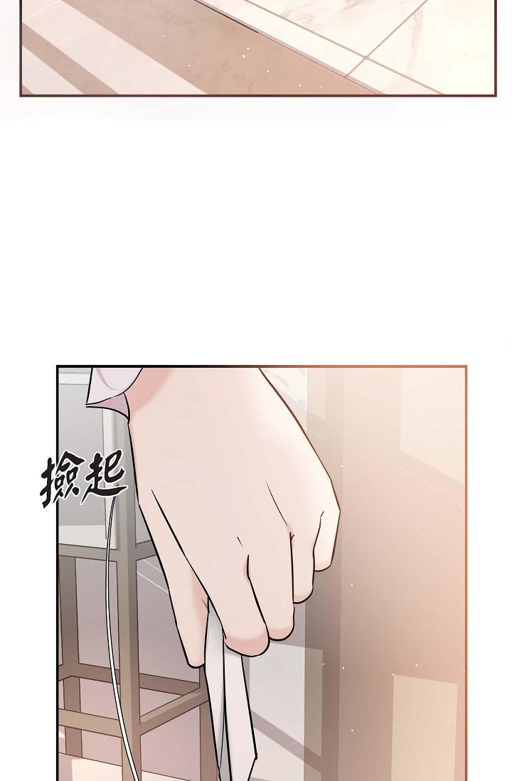 可疑的代表，第11話-你們真的在交往嗎?，第 44 页