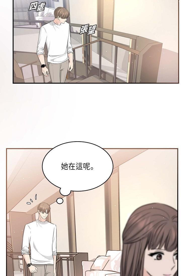 可疑的代表，第11話-你們真的在交往嗎?，第 49 页