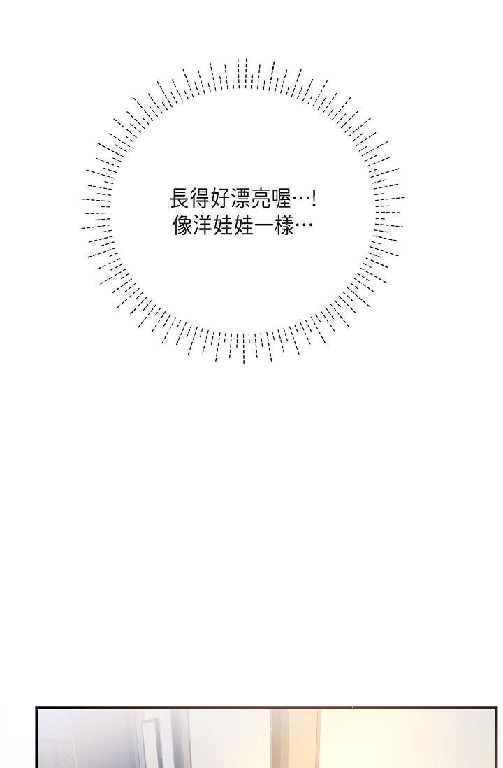 可疑的代表，第11話-你們真的在交往嗎?，第 48 页