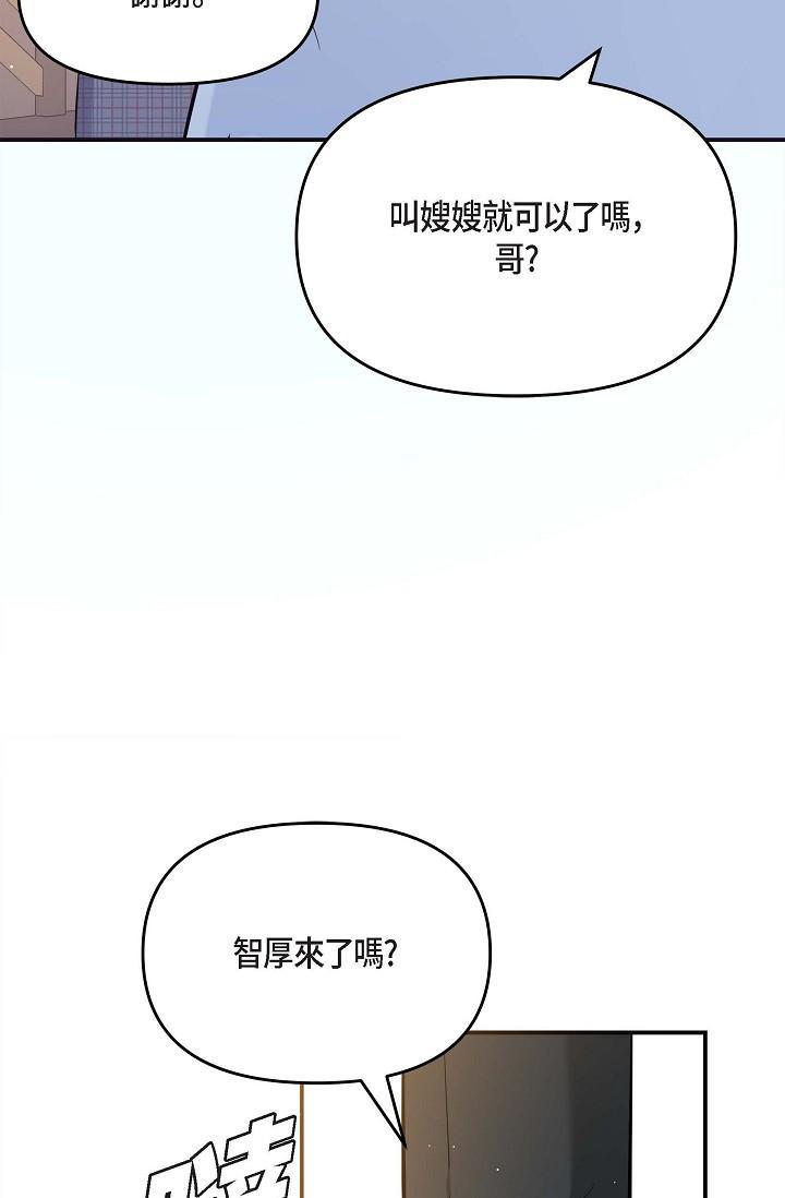 可疑的代表，第11話-你們真的在交往嗎?，第 21 页