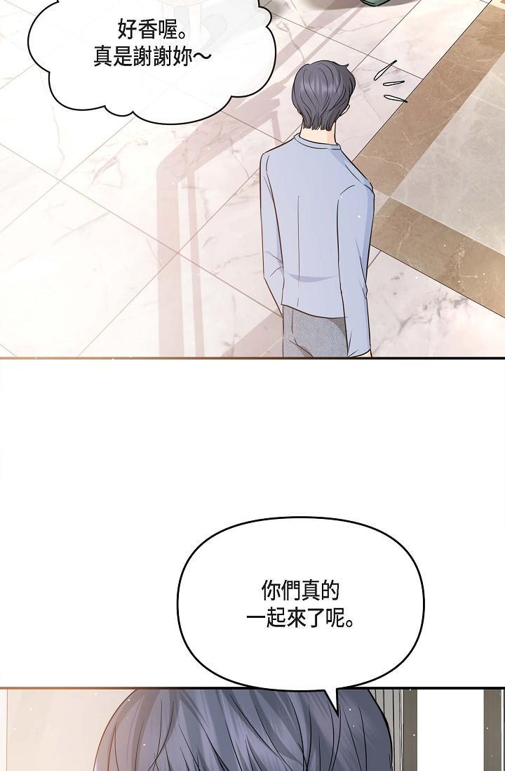 可疑的代表，第11話-你們真的在交往嗎?，第 17 页