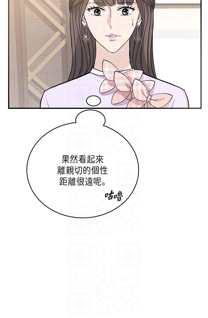 可疑的代表，第11話-你們真的在交往嗎?，第 28 页