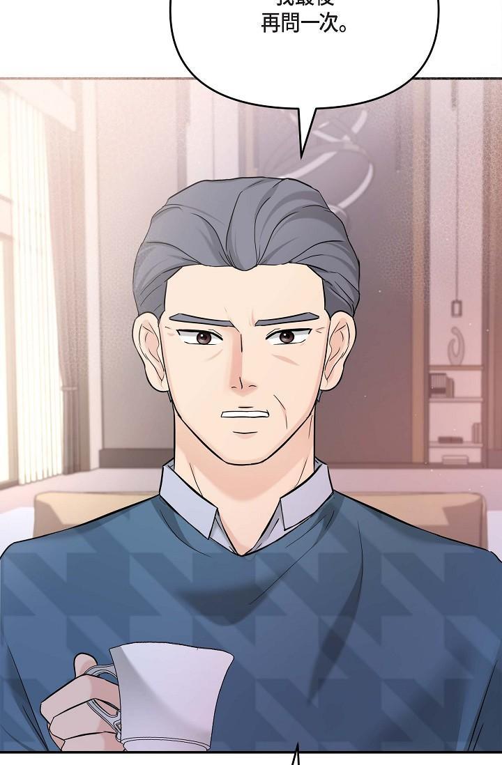可疑的代表，第11話-你們真的在交往嗎?，第 77 页