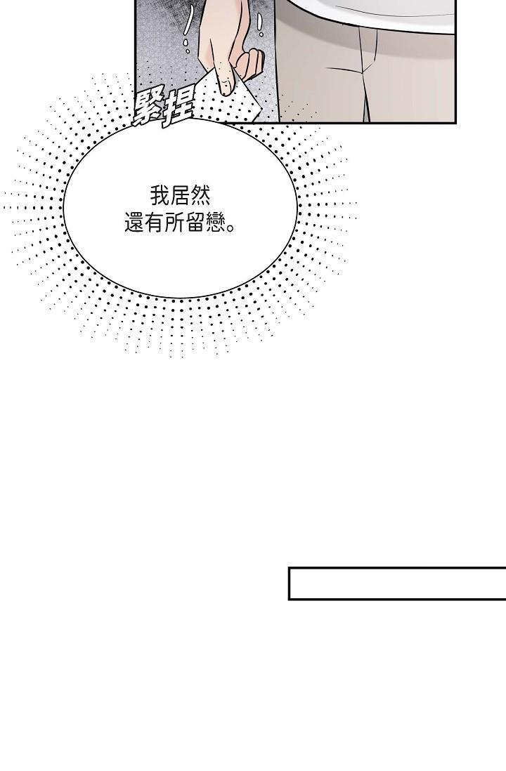 可疑的代表，第11話-你們真的在交往嗎?，第 64 页