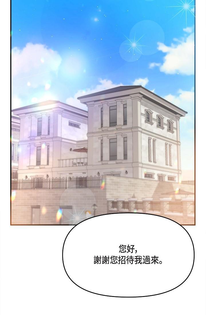 可疑的代表，第11話-你們真的在交往嗎?，第 15 页