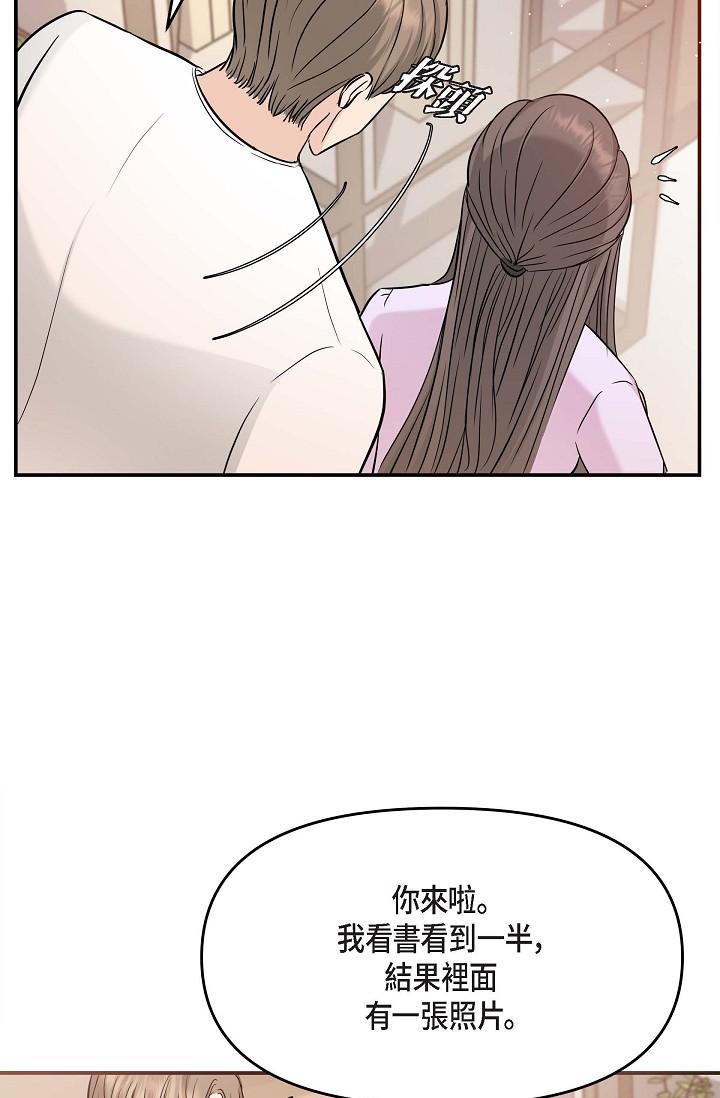可疑的代表，第11話-你們真的在交往嗎?，第 51 页